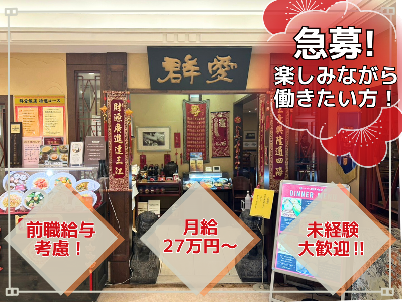 有限会社ジー・ジーの求人・転職情報