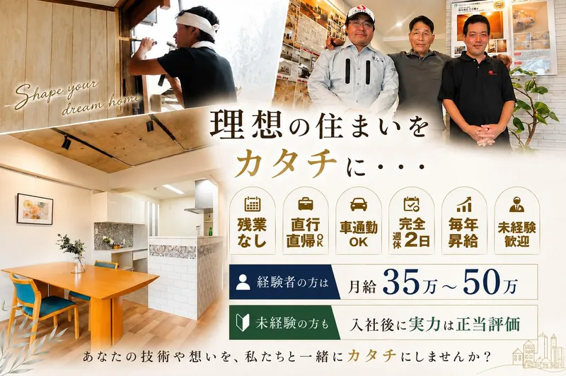 株式会社　水工房の求人・転職情報