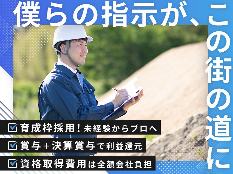 有限会社林土木工業の求人・転職情報