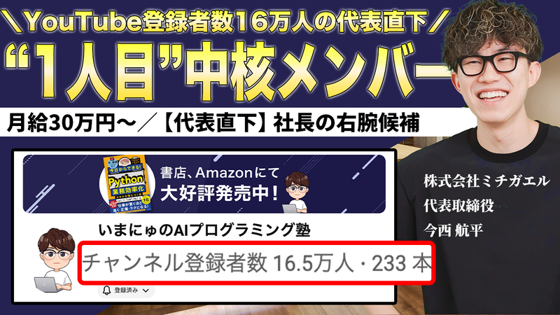 株式会社ミチガエルの求人・転職情報