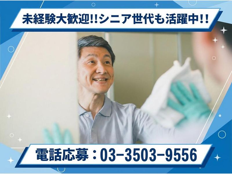 三峯産業株式会社(美浜区打瀬にあるマンション)のアルバイト・バイト求人情報-03