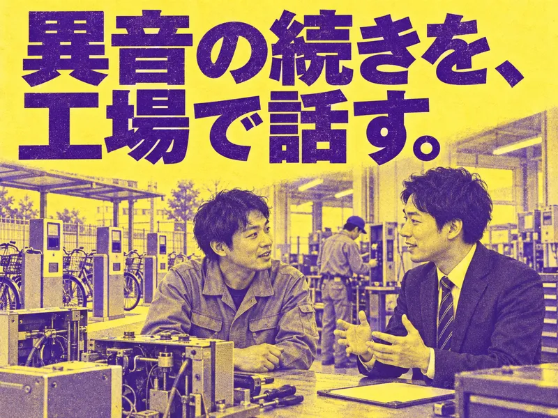 東海技研株式会社の求人・転職情報