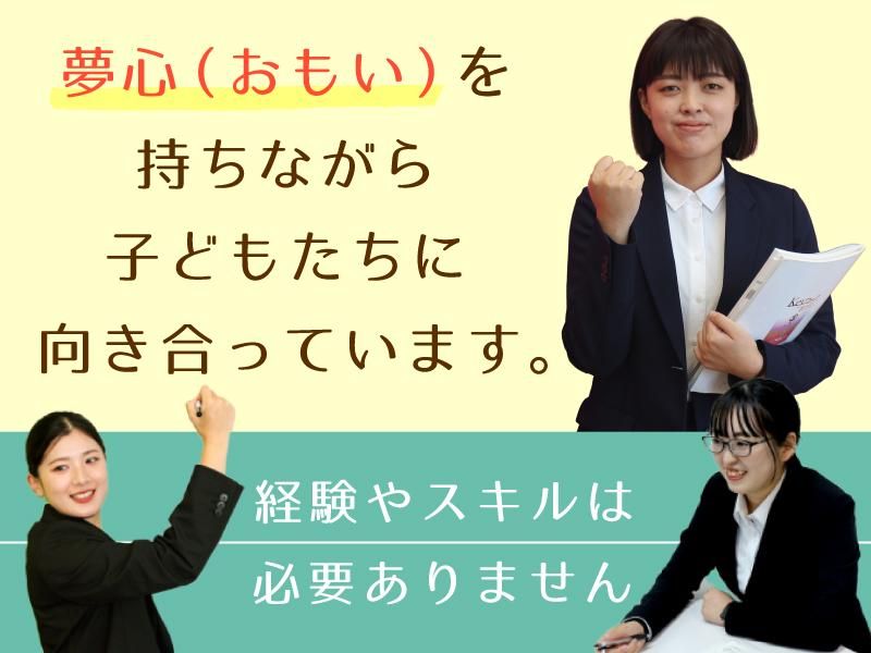 ITTO個別指導学院　一宮萩原校のアルバイト・バイト求人情報-11