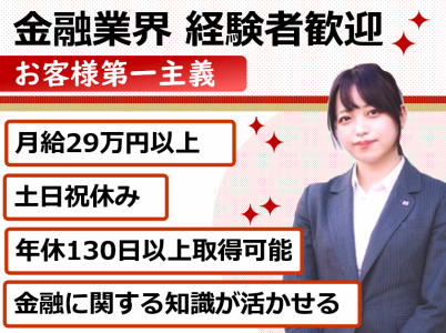 いちよし証券株式会社の求人・転職情報