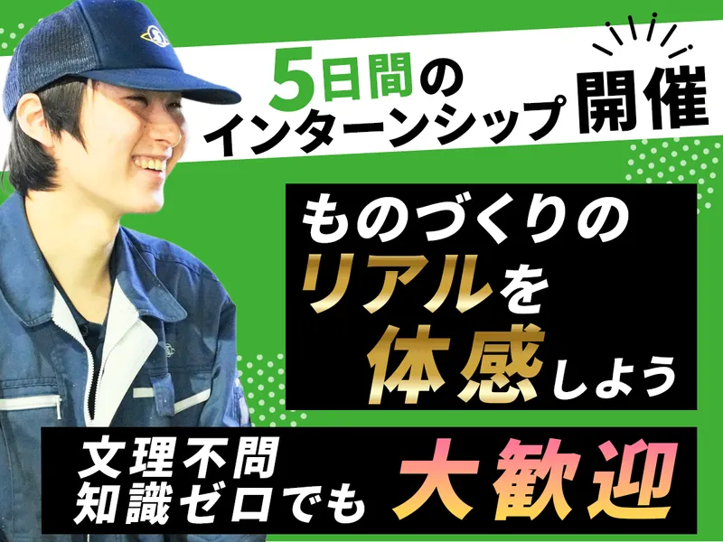 【8月】五輪選手村にも納品。暮らしを支える樹脂製品メーカー