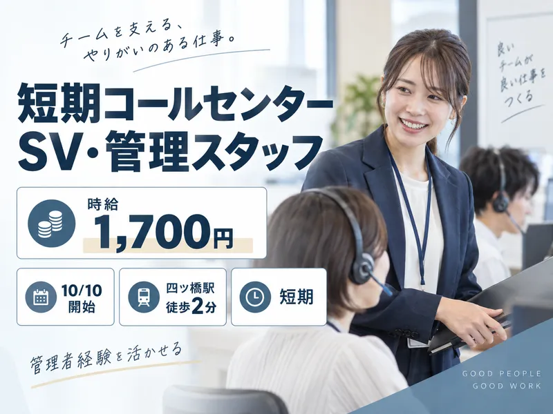 株式会社テレネット　四ツ橋524のアルバイト・バイト求人情報-04
