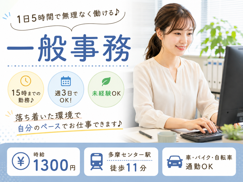 株式会社アムスコーポレーションの求人・転職情報