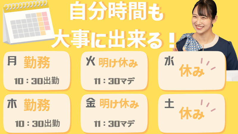 東横INN　茅場町駅のアルバイト・バイト求人情報-02