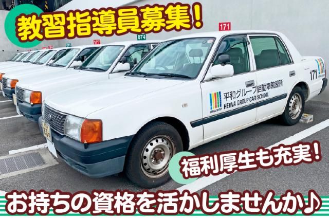 平和産業株式会社の求人・転職情報