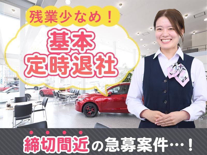 アイワ自動車販売株式会社　マツダオートザム浜松ささがせのアルバイト・バイト求人情報-02