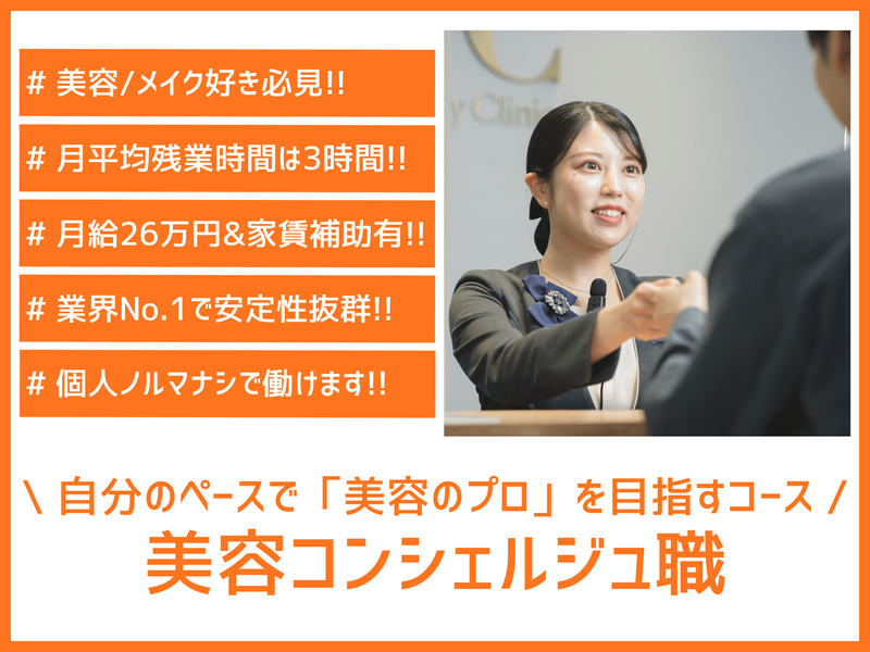 SBCメディカルグループ株式会社