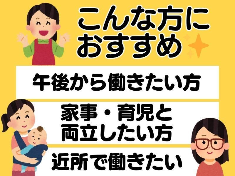 株式会社加藤物流　野田センターのアルバイト・バイト求人情報-04