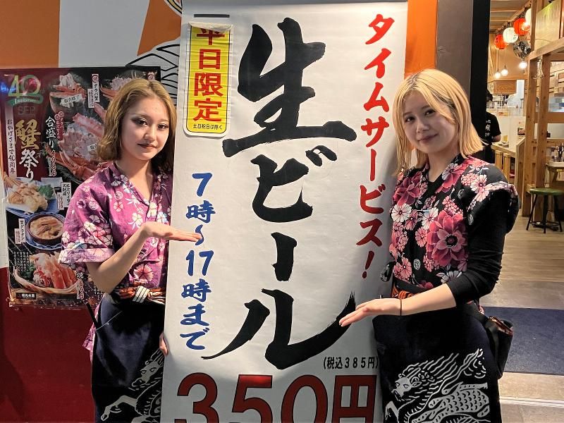 磯丸水産 伏見店のアルバイト・バイト求人情報-07