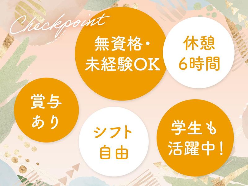 社会福祉法人創思苑　自立ホームつばさのアルバイト・バイト求人情報-03
