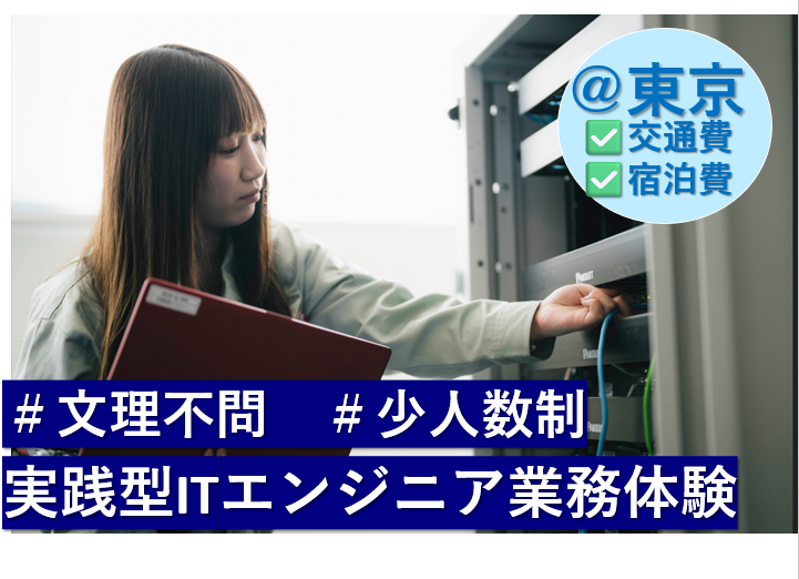 原電エンジニアリング株式会社