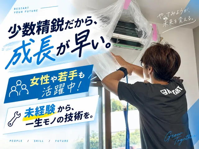 株式会社　RESTARTの求人・転職情報