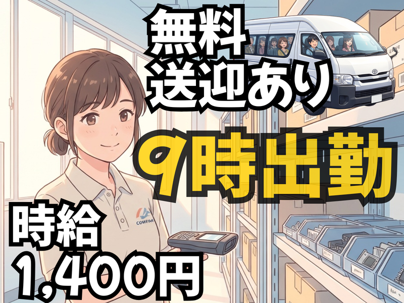 株式会社bring next/next-S