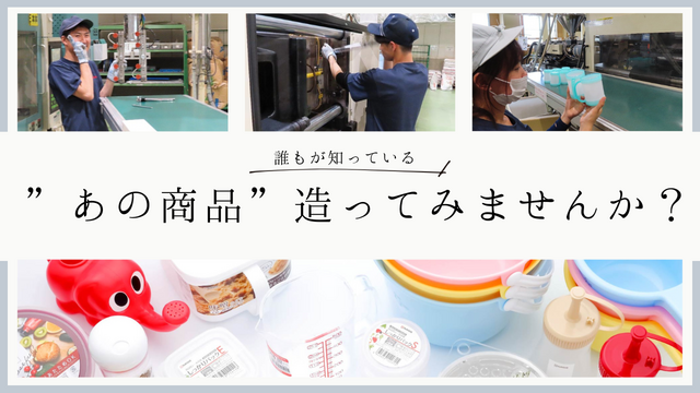 ナカヤ化学産業株式会社今立事業所の求人・転職情報