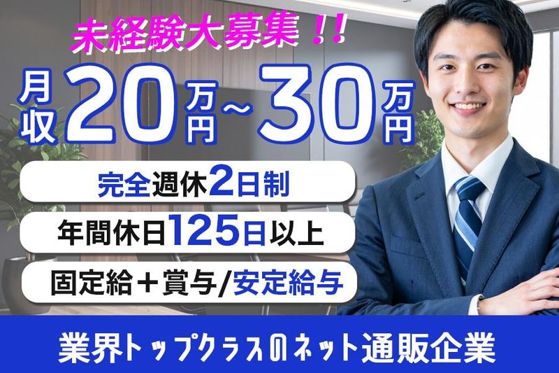 株式会社ライフワン-0005の求人・転職情報