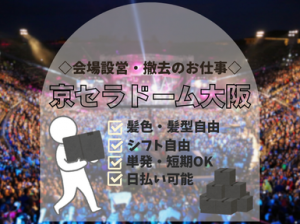 株式会社ウイリングのアルバイト・バイト求人情報-02