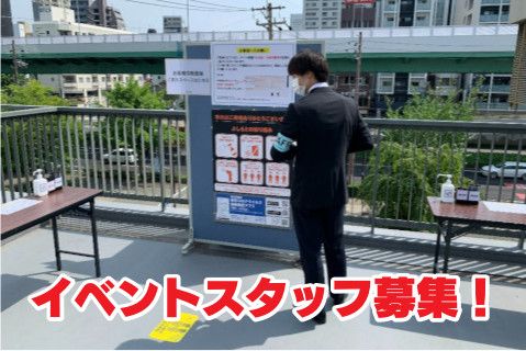 株式会社プラスのアルバイト・バイト求人情報
