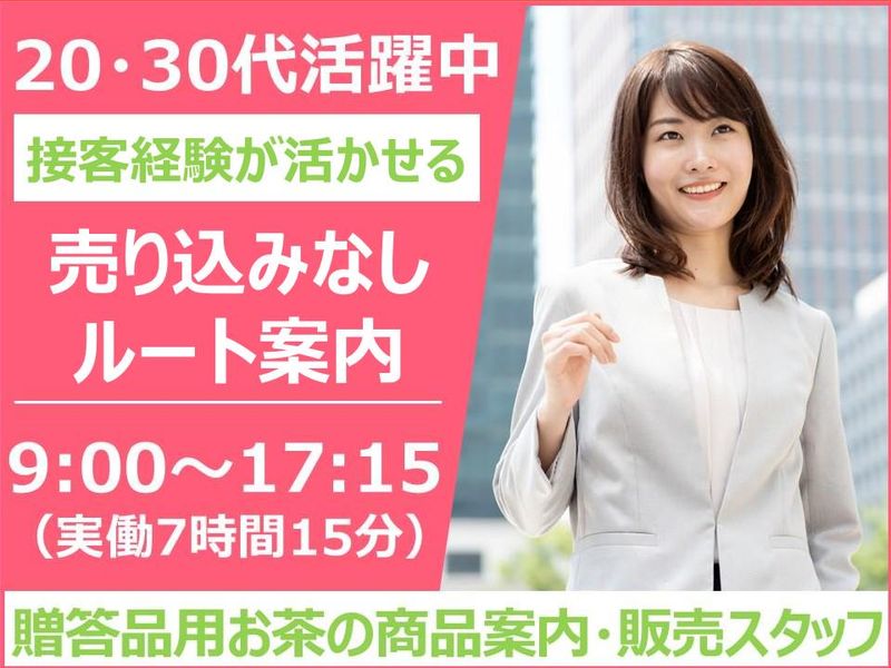 株式会社大和の求人・転職情報
