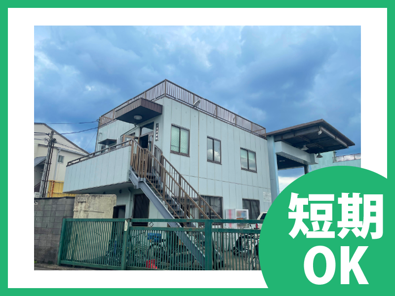 株式会社飯塚運輸のアルバイト・バイト求人情報-03