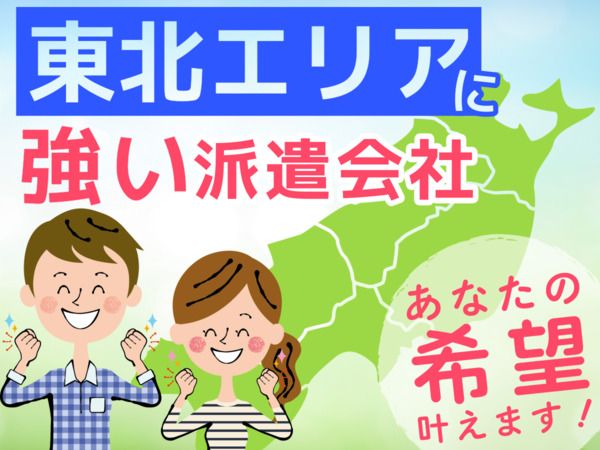 東洋ワーク株式会社