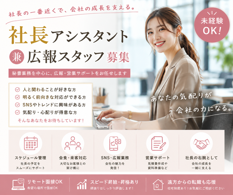 ポーターズ株式会社の求人・転職情報
