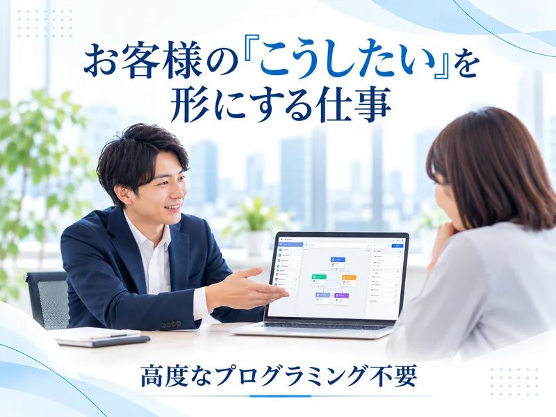 ＢＴコンサルティング株式会社の求人・転職情報