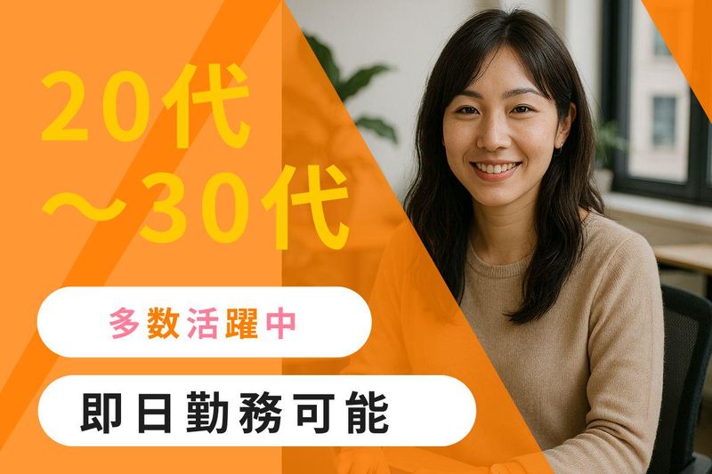 株式会社SucHRakU(サチラク)のアルバイト・バイト求人情報-02