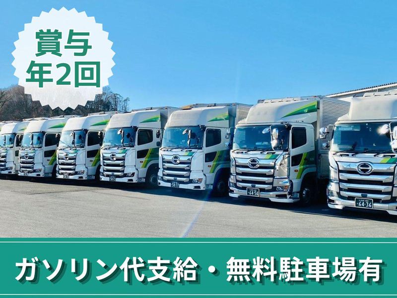 株式会社関東エースの求人・転職情報