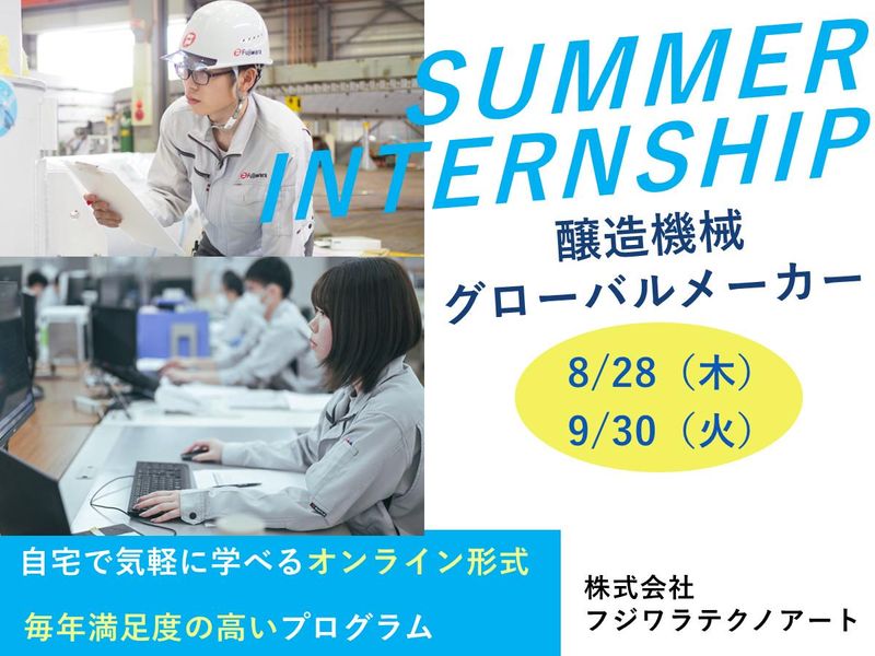 株式会社フジワラテクノアート