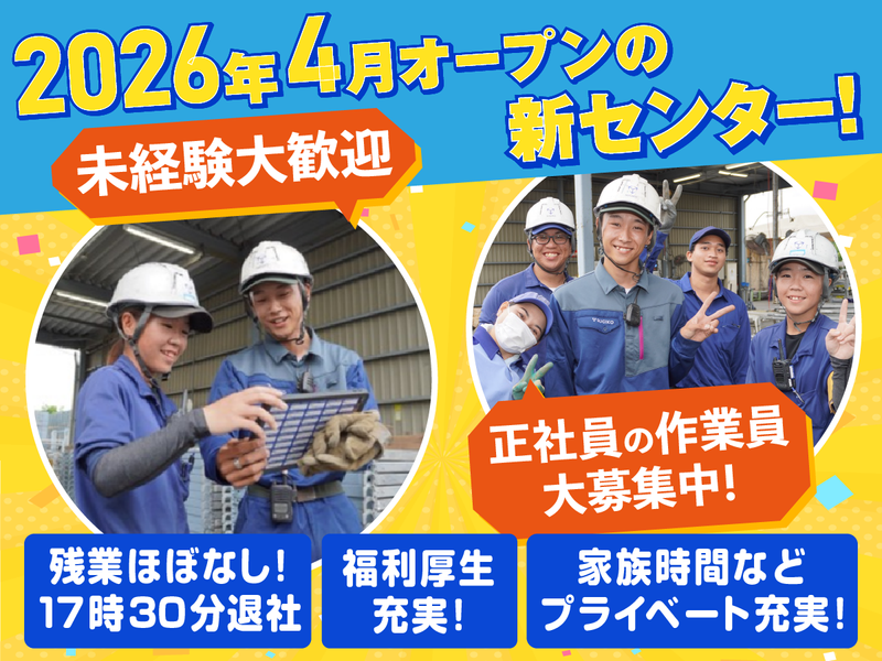 株式会社ファームマネージメントの求人・転職情報