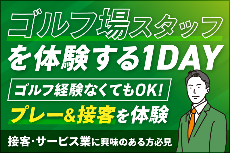 金井興業株式会社