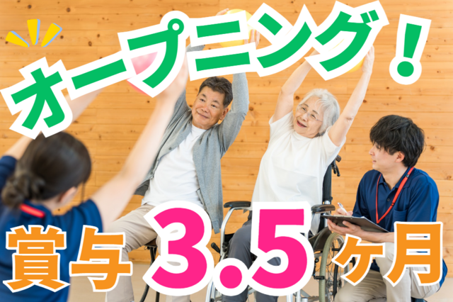 医療法人回生会　生駒外科医院の求人・転職情報