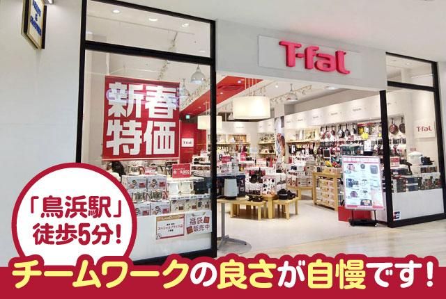 株式会社ボン･マティエール-0002の求人・転職情報