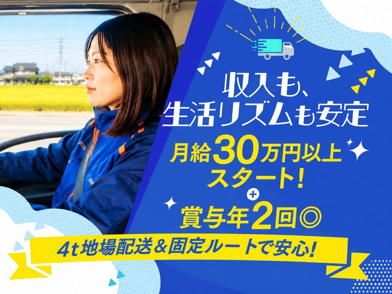 ティーロジエクスプレス株式会社の求人・転職情報