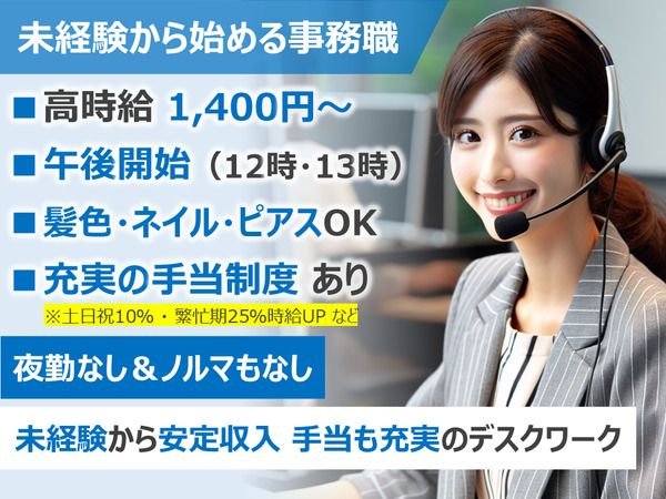 株式会社阪急トラベルサポート　西日本営業部　福岡支店のアルバイト・バイト求人情報-06