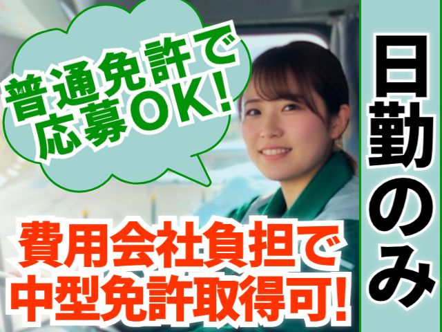 大衡運送株式会社の求人・転職情報