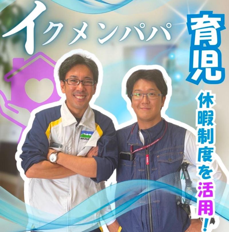 株式会社丸電　本社のアルバイト・バイト求人情報-04