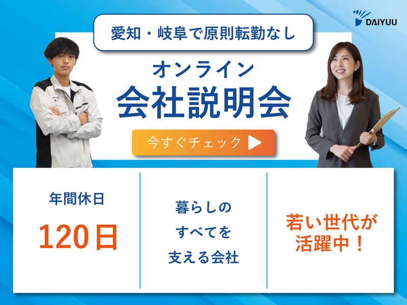 株式会社大雄