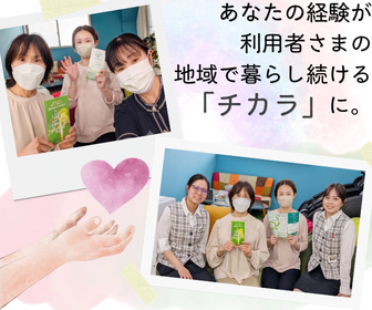 株式会社ＡＬＴＷＥＬＬＮＵＲＳＥの求人・転職情報