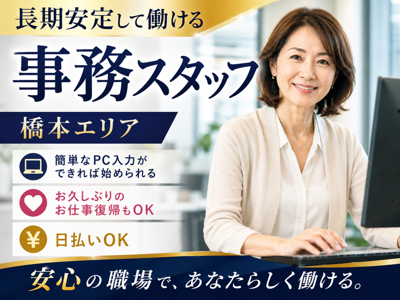 株式会社ロフティーのアルバイト・バイト求人情報-39