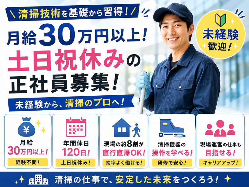 アクト株式会社の求人・転職情報