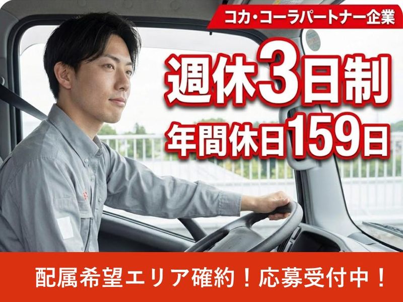 シグマロジスティクス株式会社