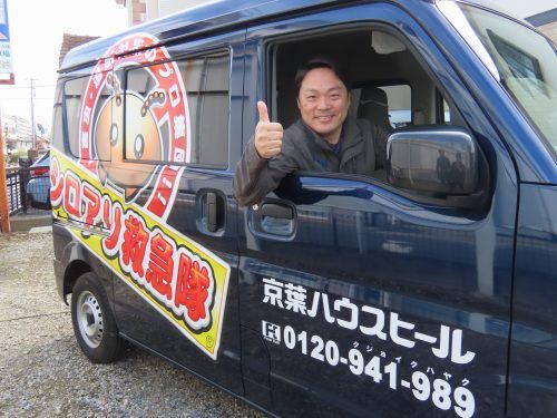 京葉ハウスヒール株式会社のアルバイト・バイト求人情報-04