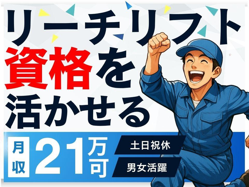 Man to Man株式会社 北九州オフィス