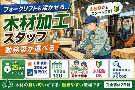 フロンティア・ヒューマン株式会社