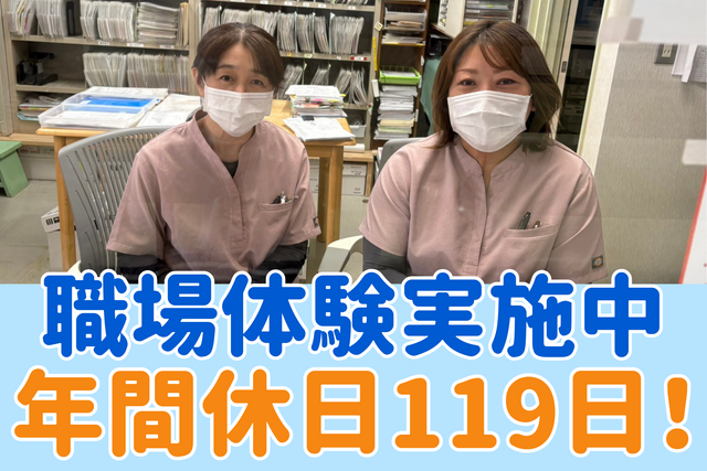 医療法人松本クリニック　医療法人松本クリニックの求人・転職情報